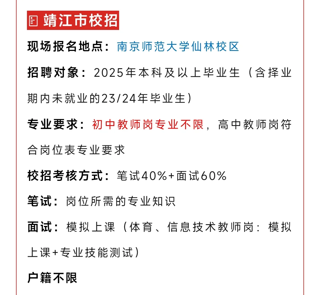 泰州校招篇🇨🇳