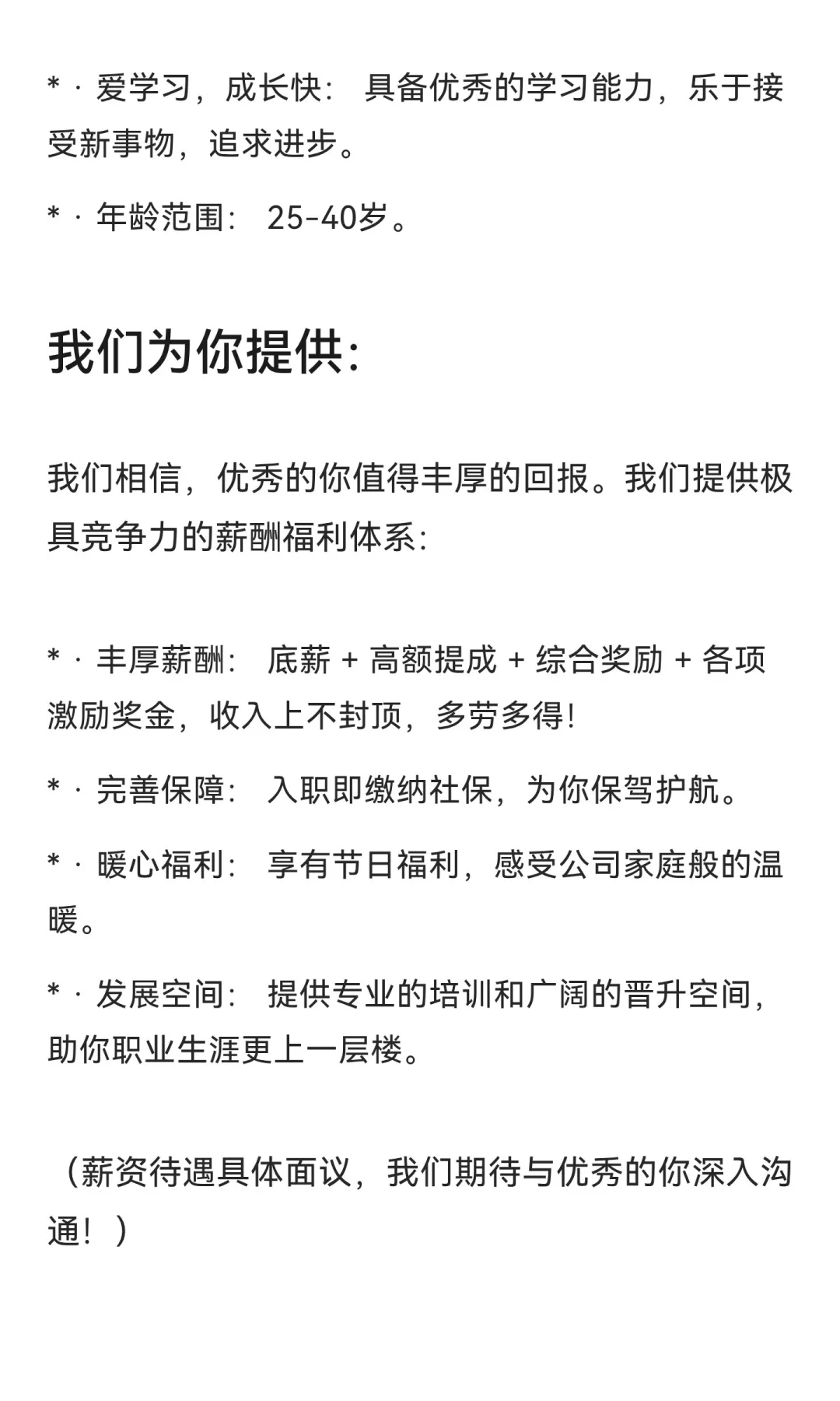 榆林国贸中心招聘