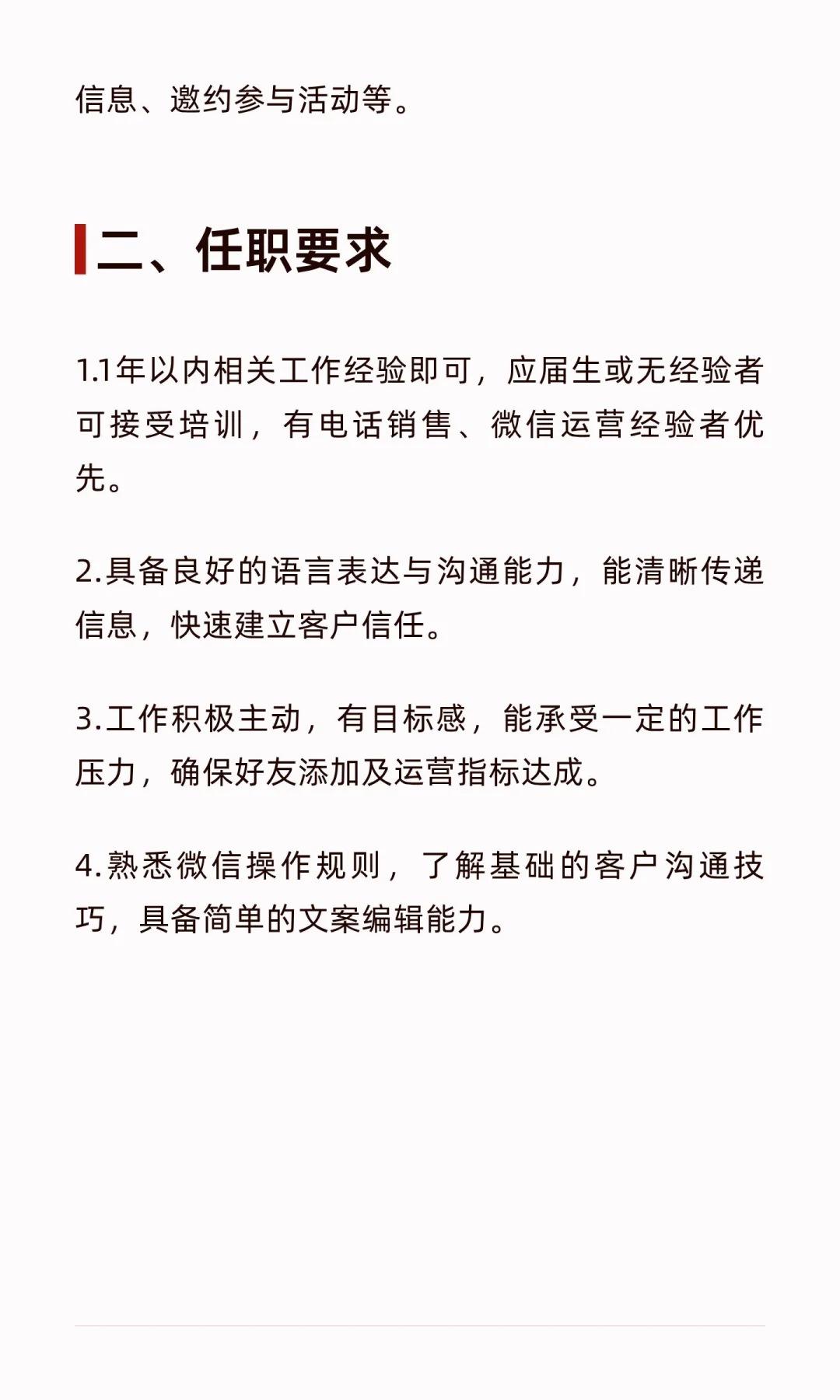 临洮招人啦