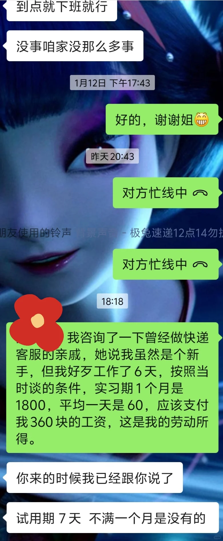 强烈避雷这家公司！！！！