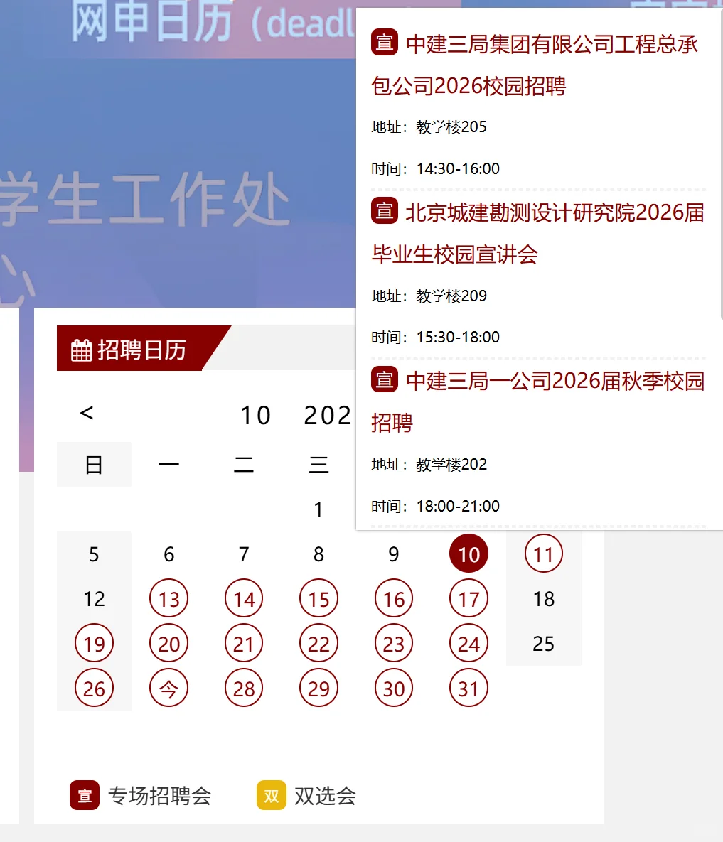 北矿校招日历解锁！右滑看详情！