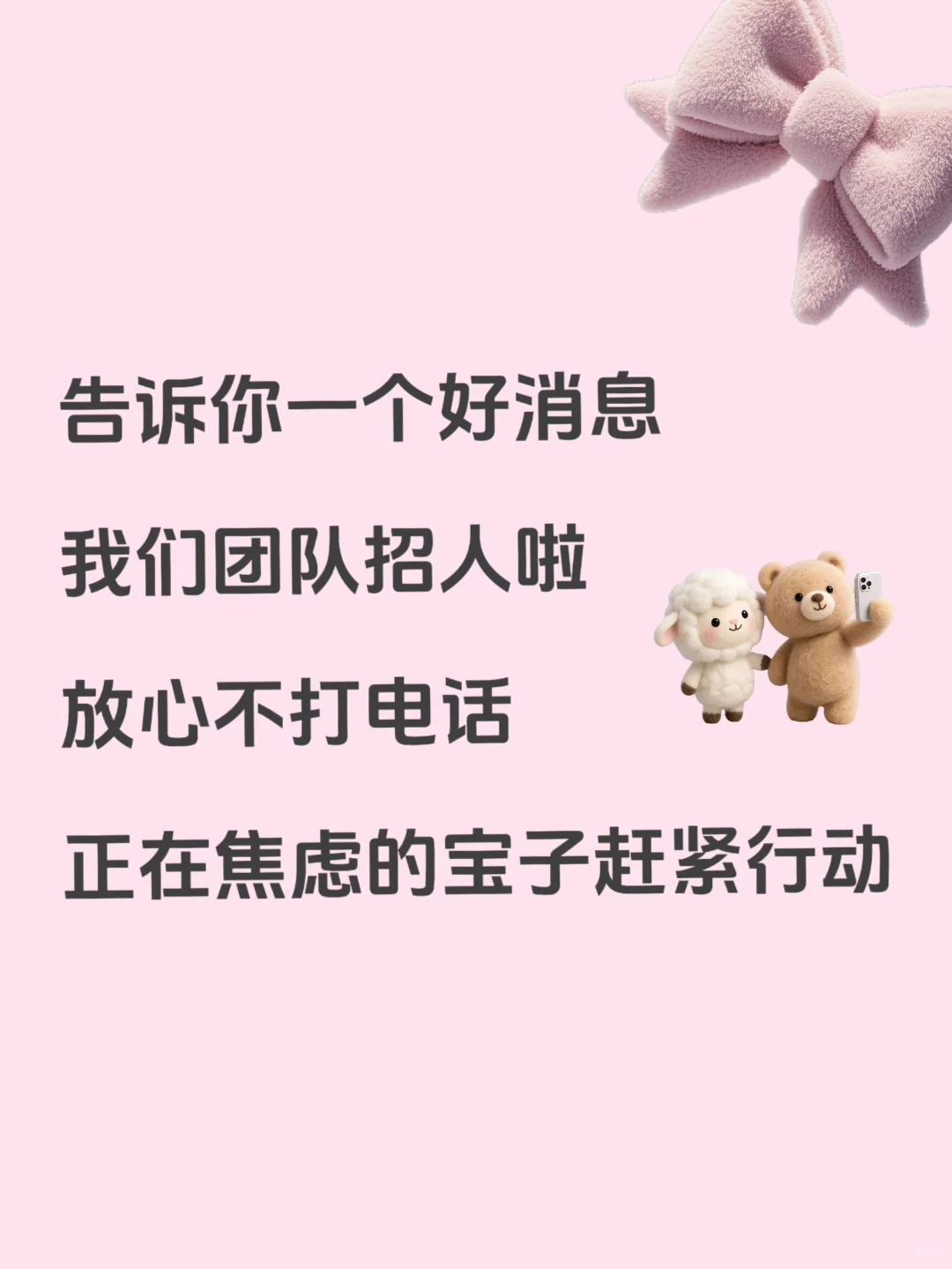 合肥蜀山区招人啦 ☀️