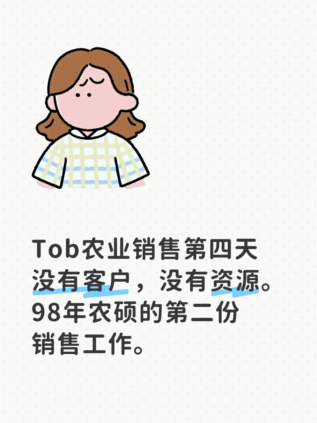 农业硕士的出路
