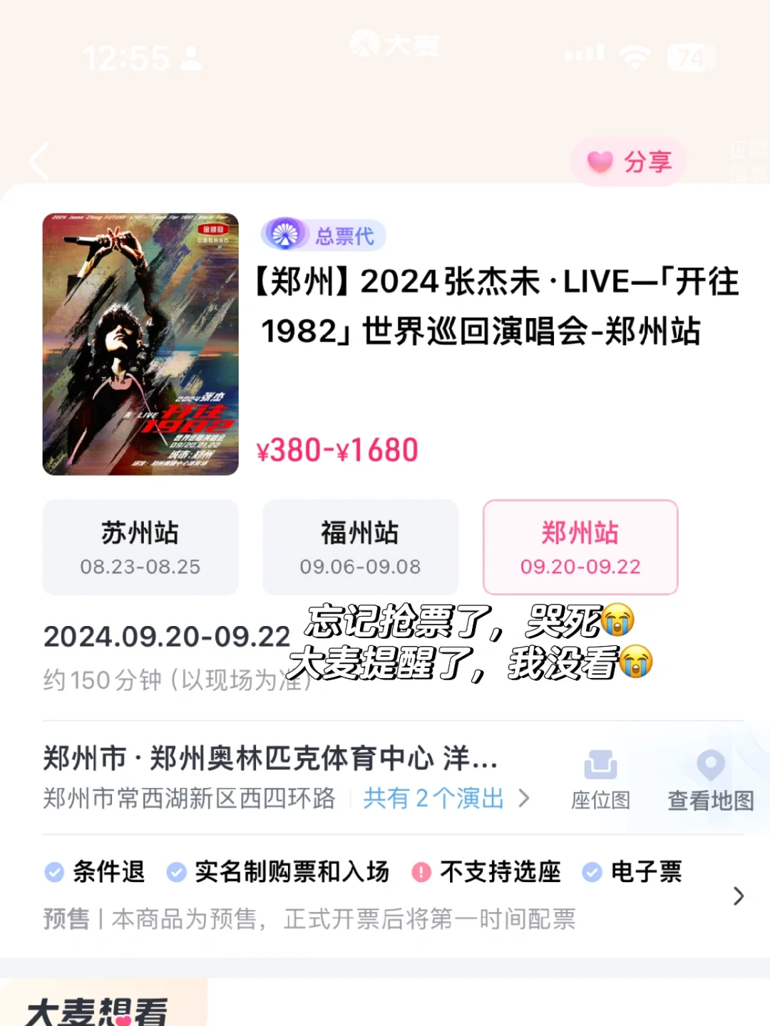 🗞️24新乡市直 | 最后一天，明天考试去