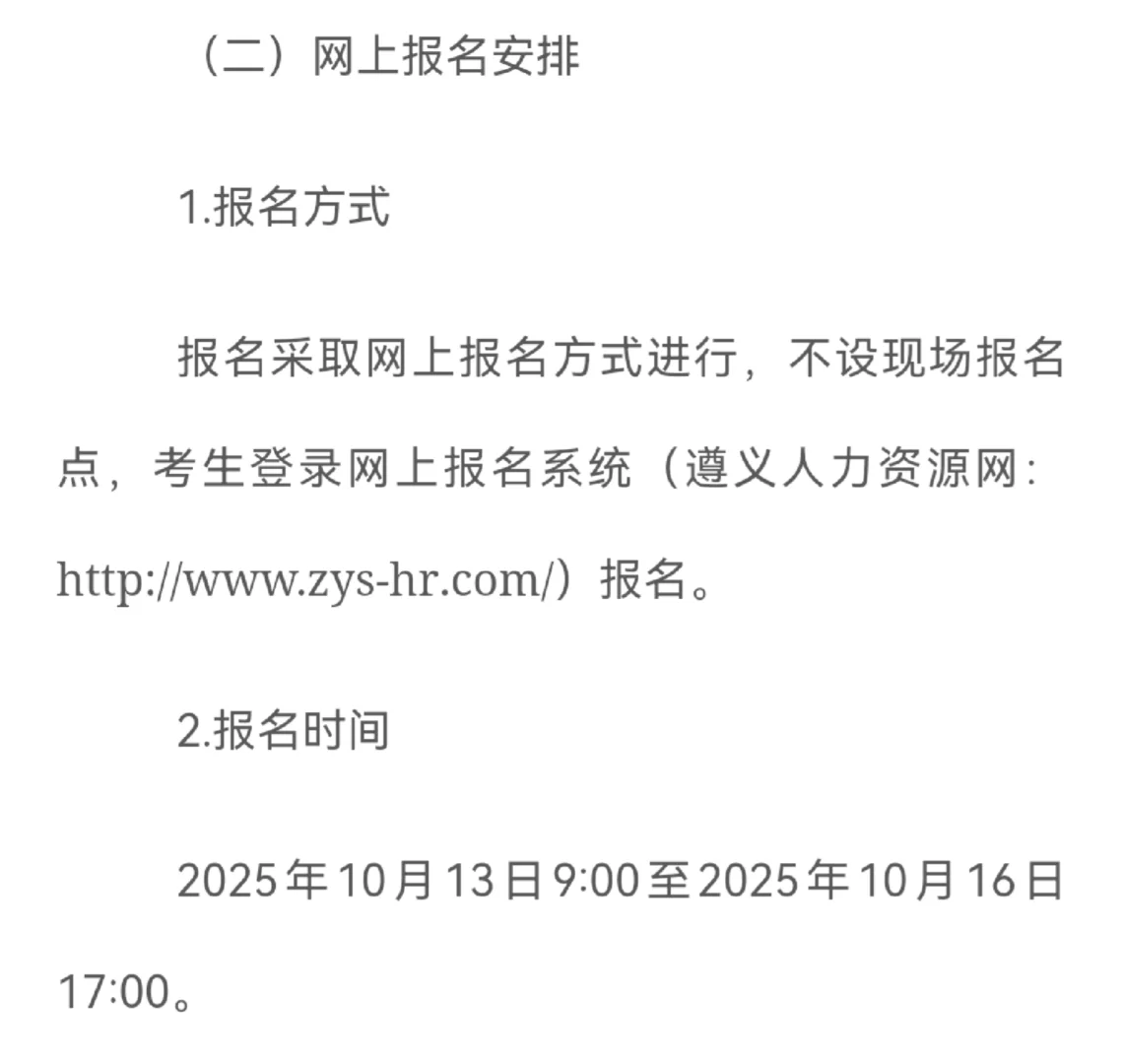 国企！遵义市鑫财投资有限公司招17人