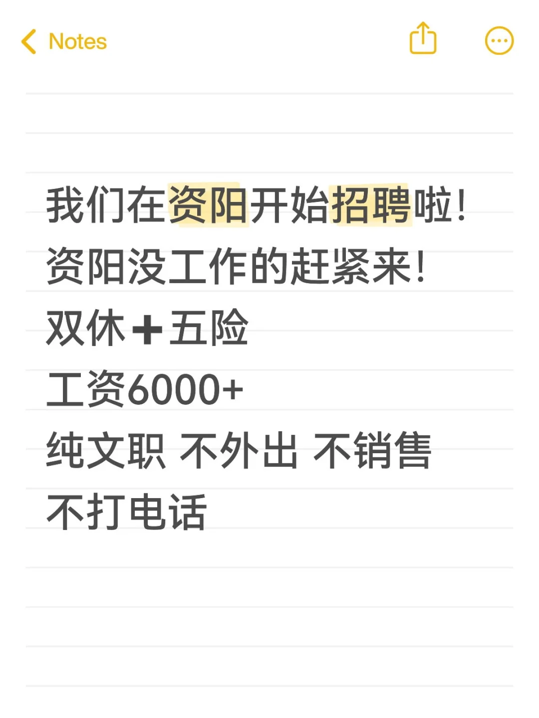 资阳找工作的可以来了！