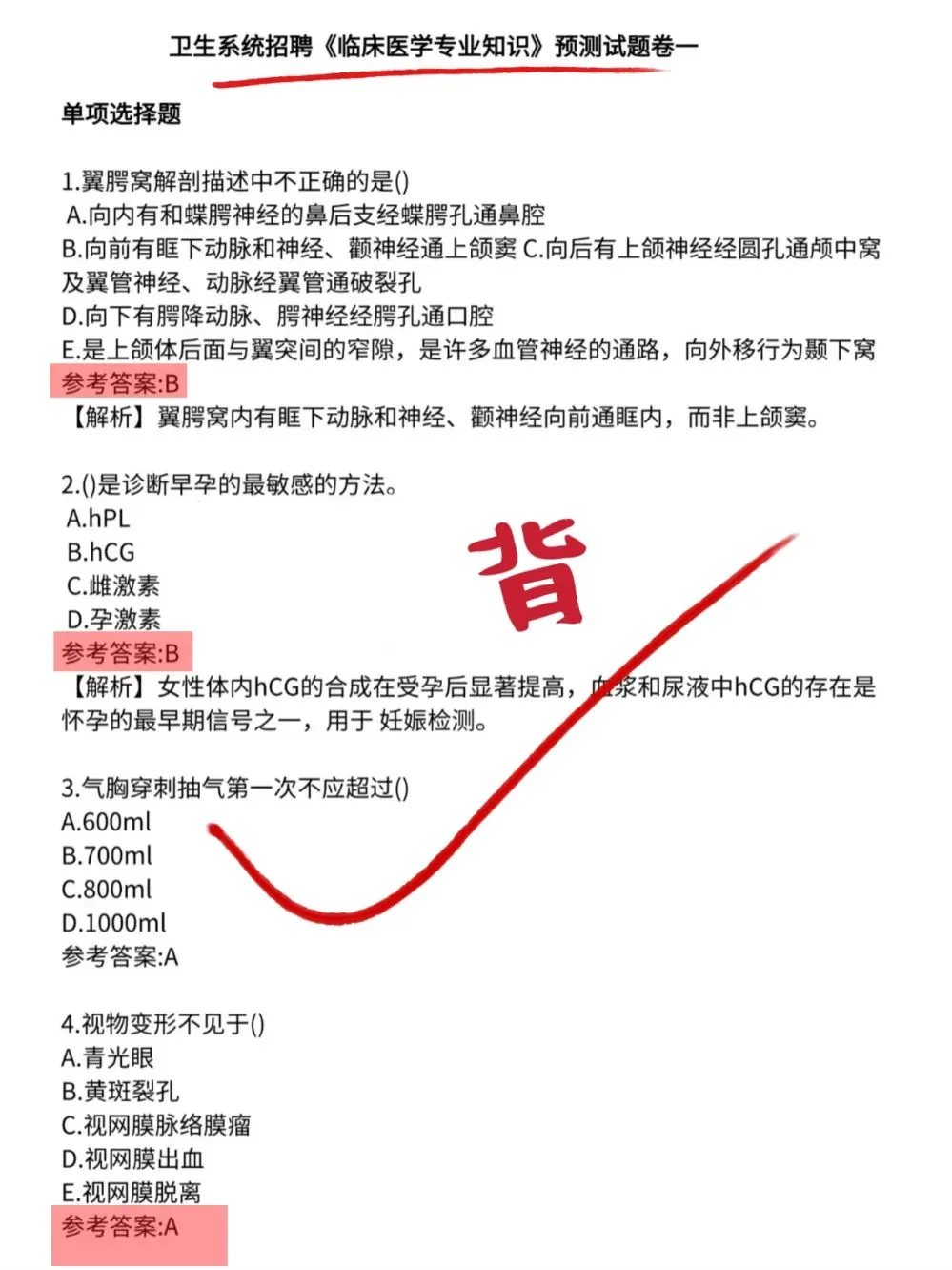 资阳雁江区人民医院招聘，今年真是大放水啊