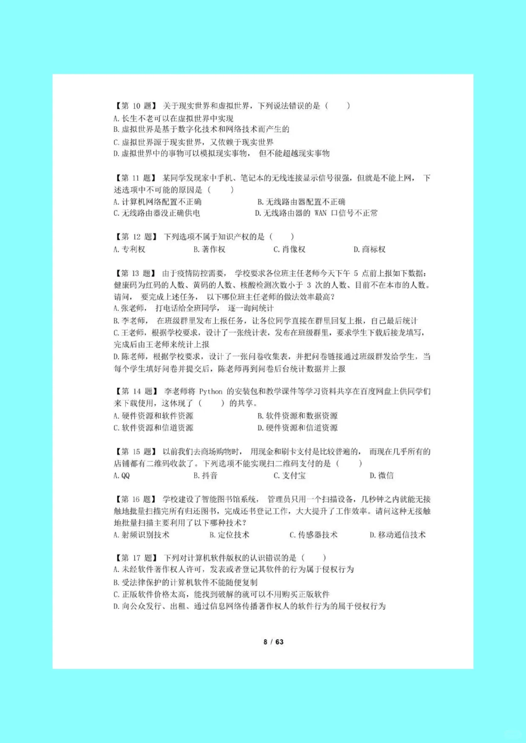 湖南单招考试