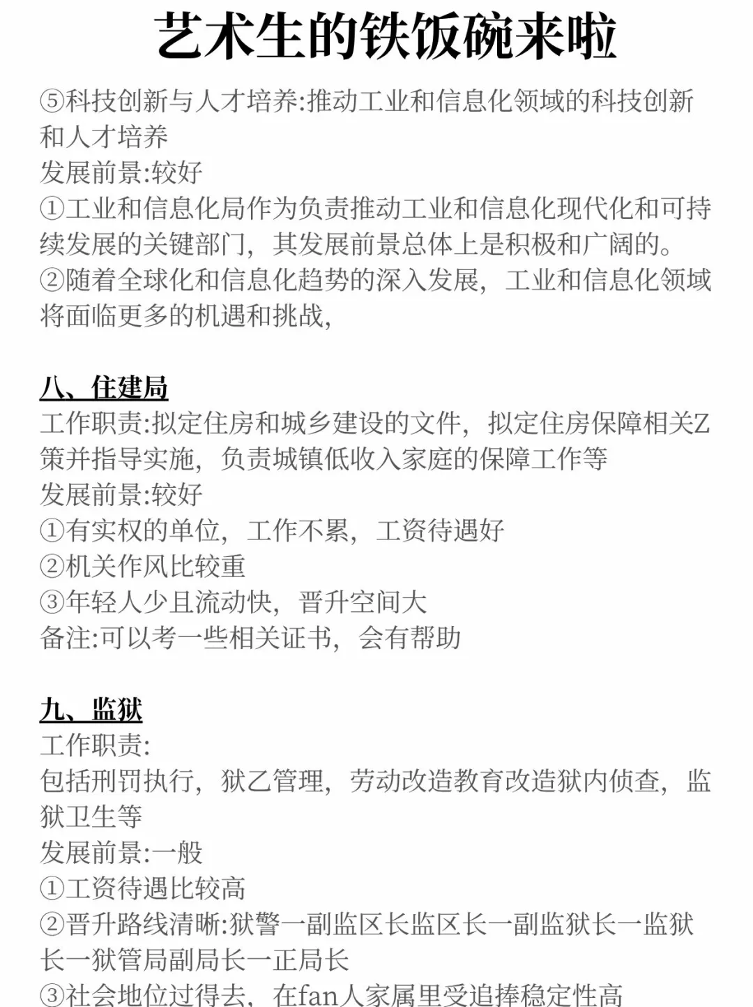 普通家庭的艺术类女生一定要早点清醒过来