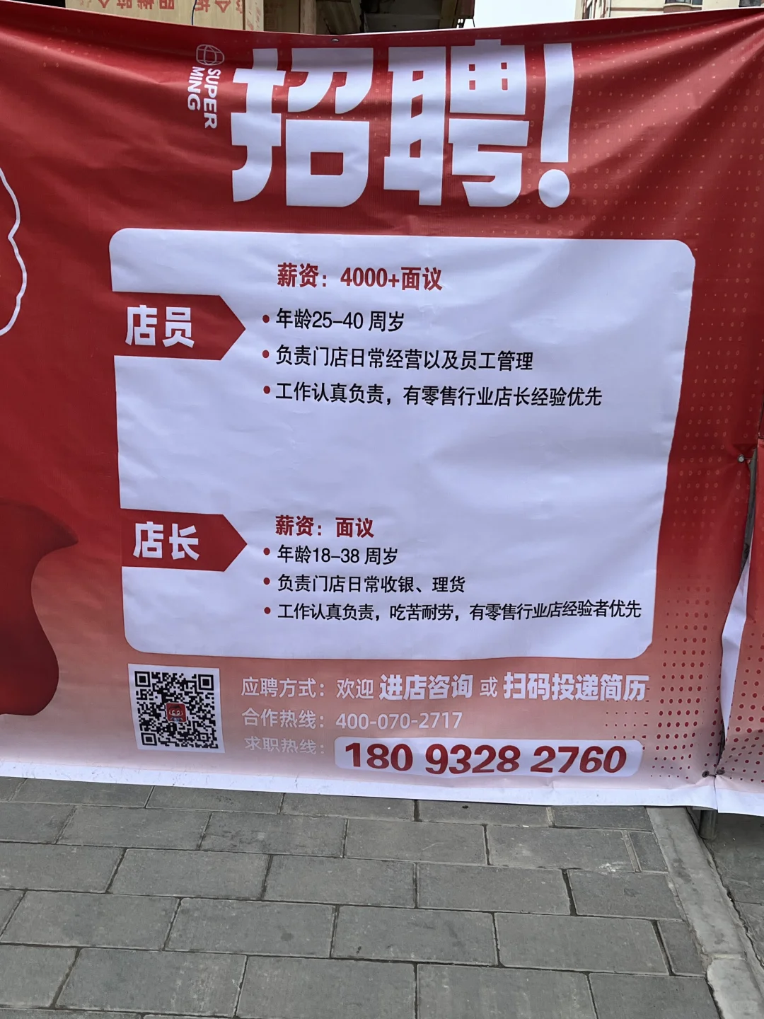 临洮文庙巷北与上新街交汇处赵一鸣招聘啦