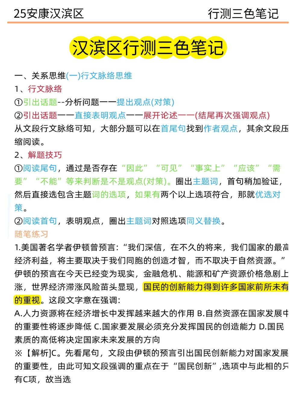 给大家普及一下25安康汉滨区社区招聘的强度