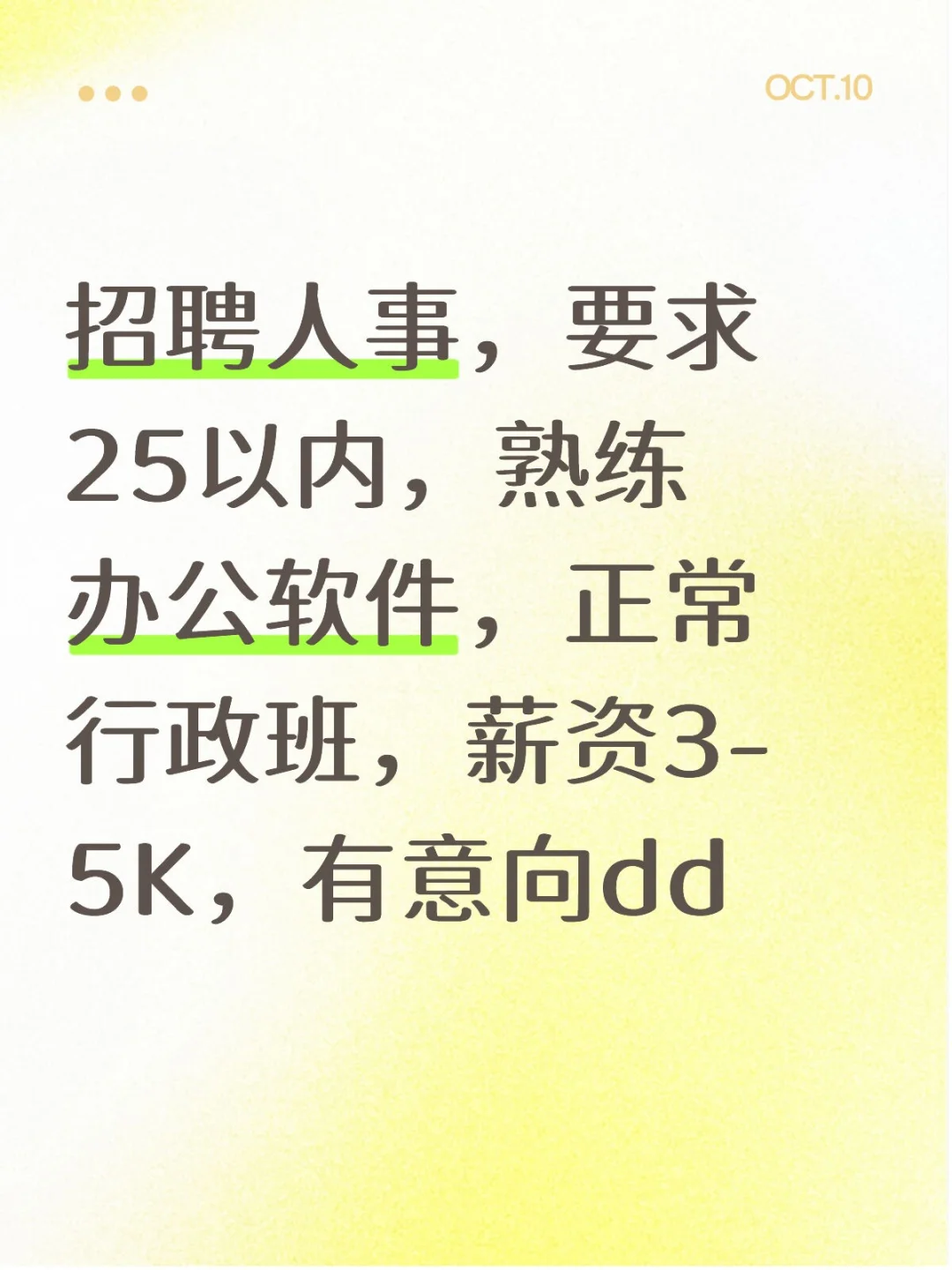 临汾招聘人事一名