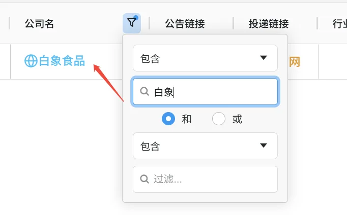 白象集团2026届校招正式启动