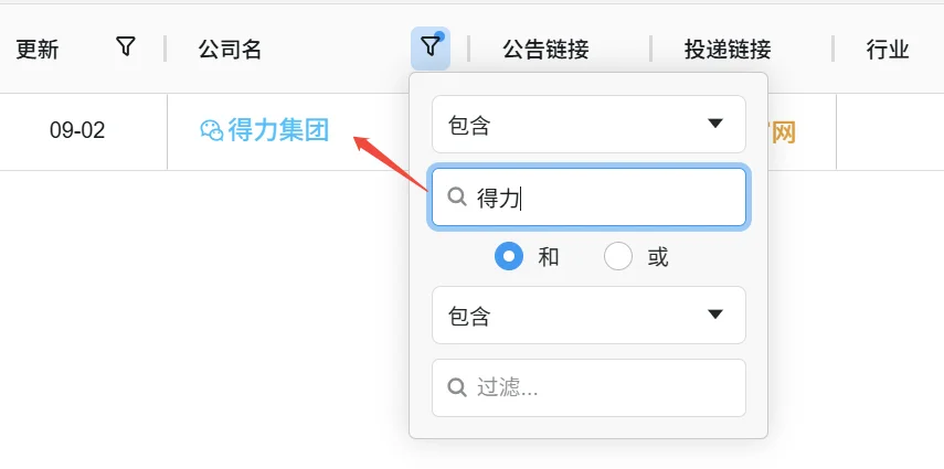 得力文具2026届校招正式启动！