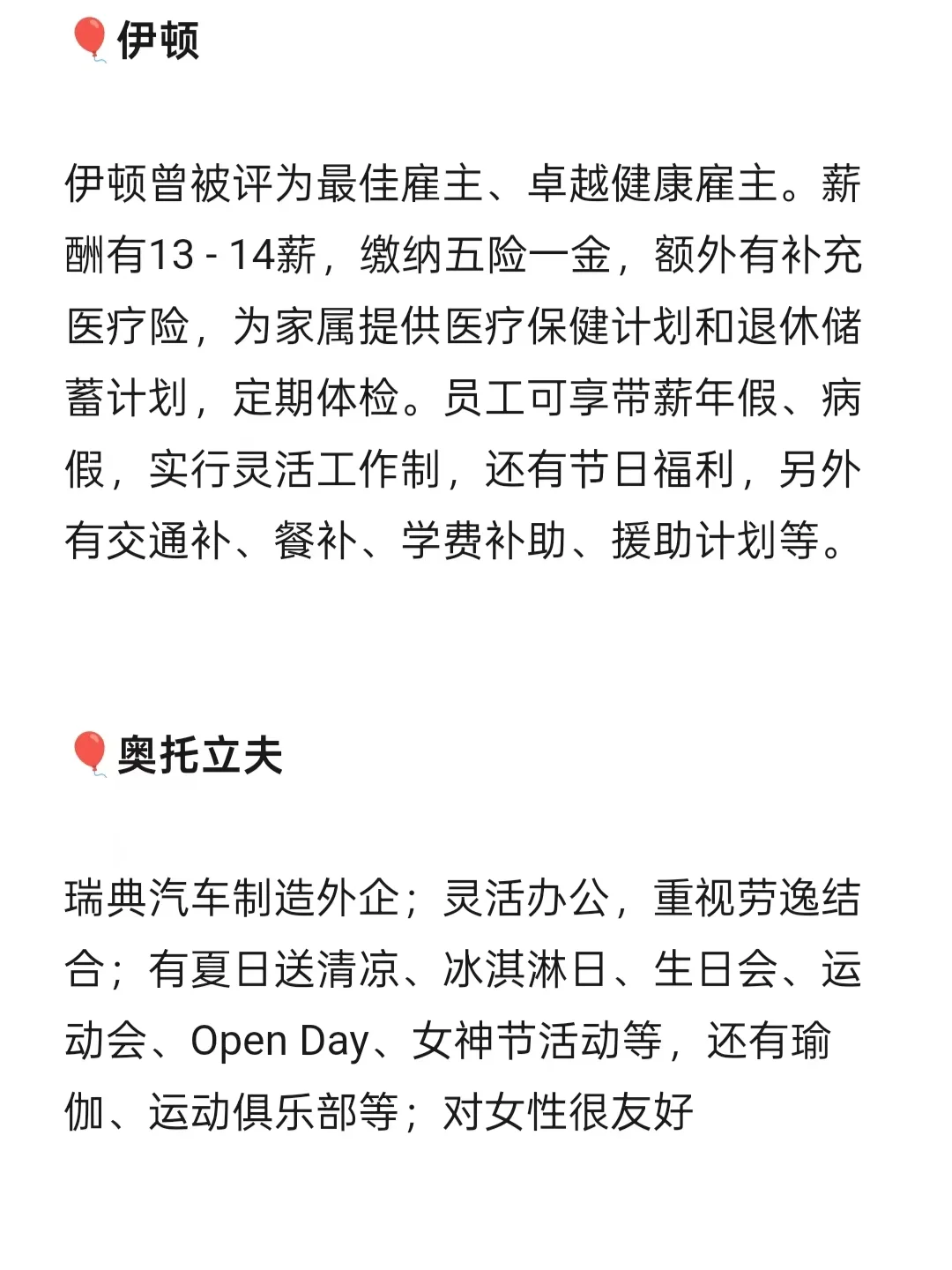 女性友好公司 常州篇