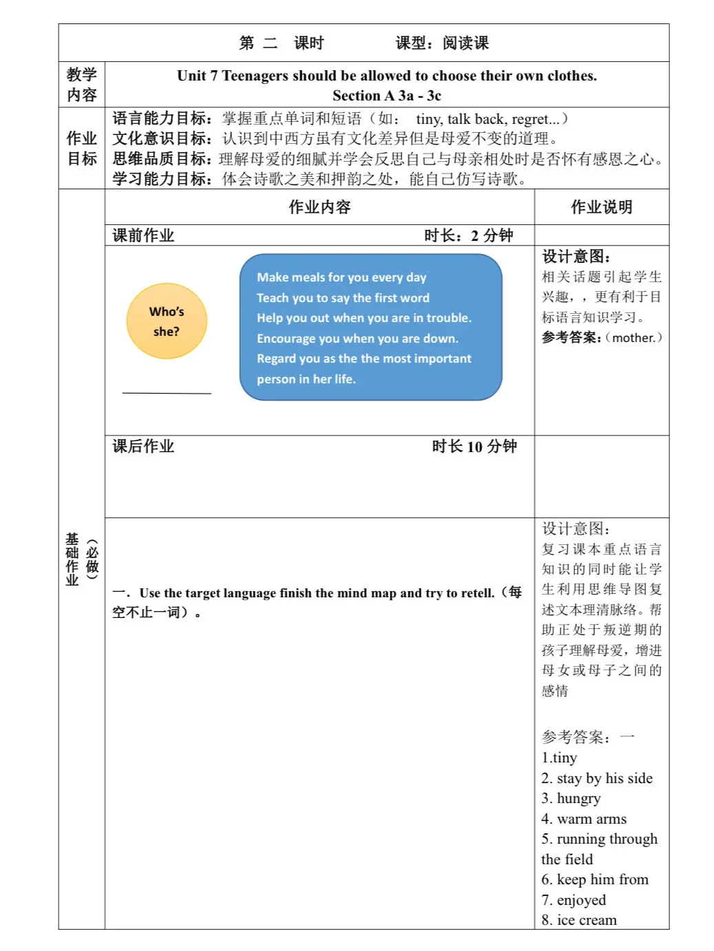 江西教师速戳！优质作业评选夺冠攻略