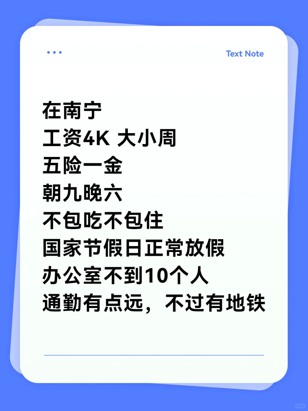 在南宁你会看上吗？