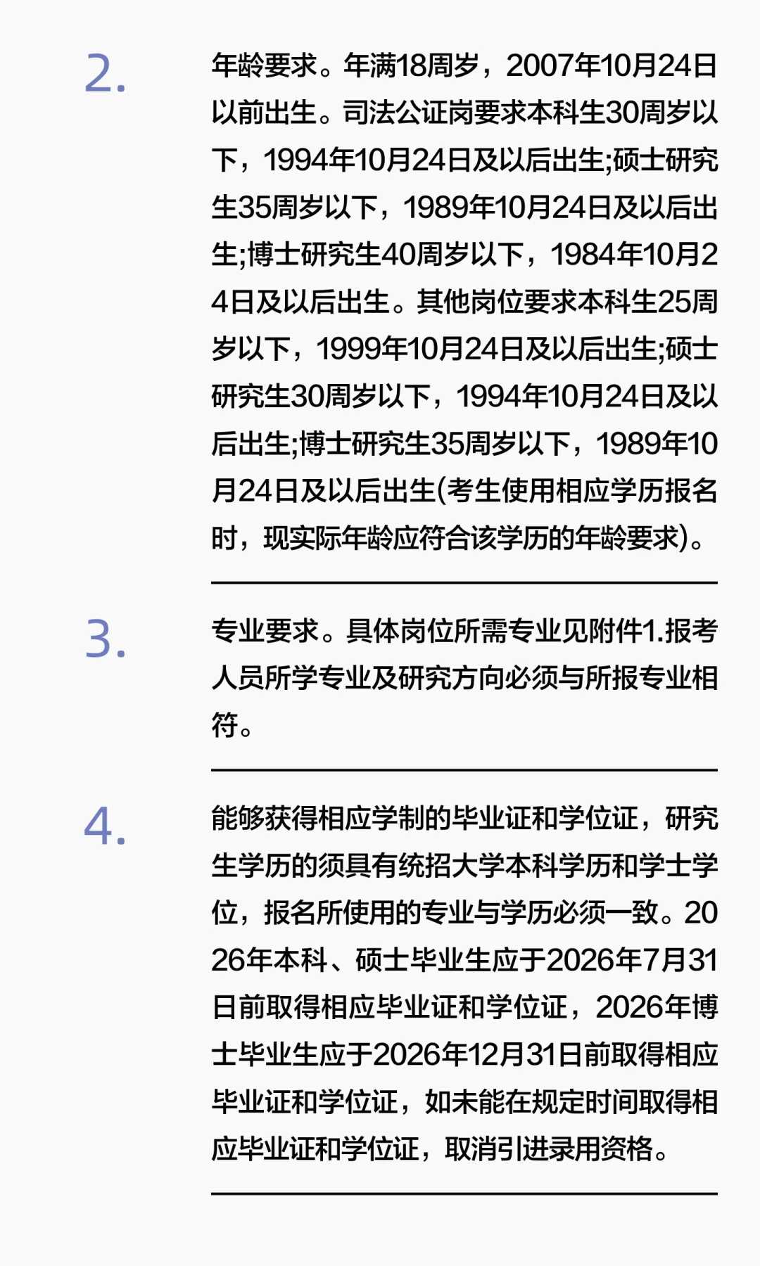 好单位！大庆市事业单位人才引进60人！速戳