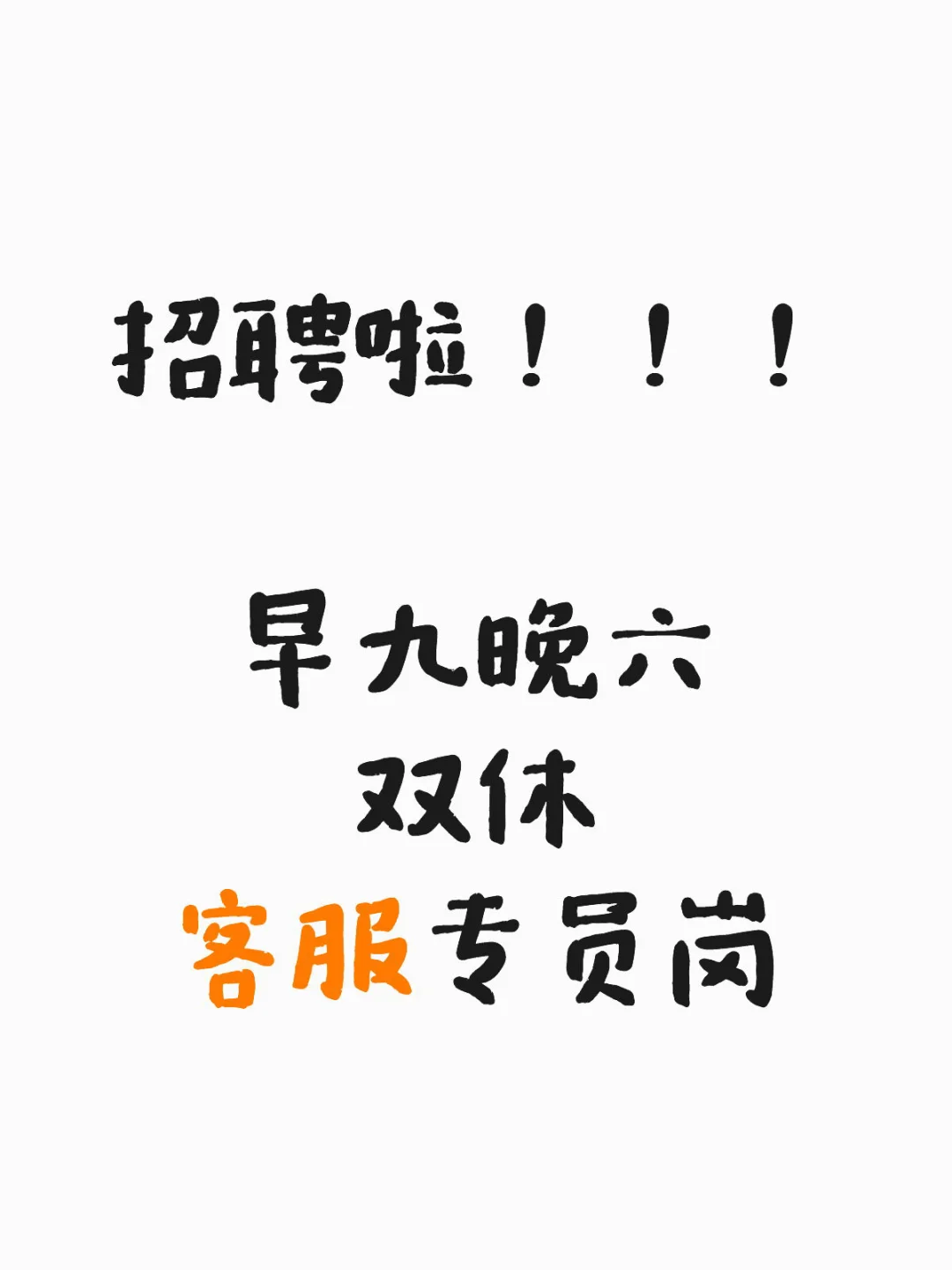 找工作的别翻了，stop一下~~~