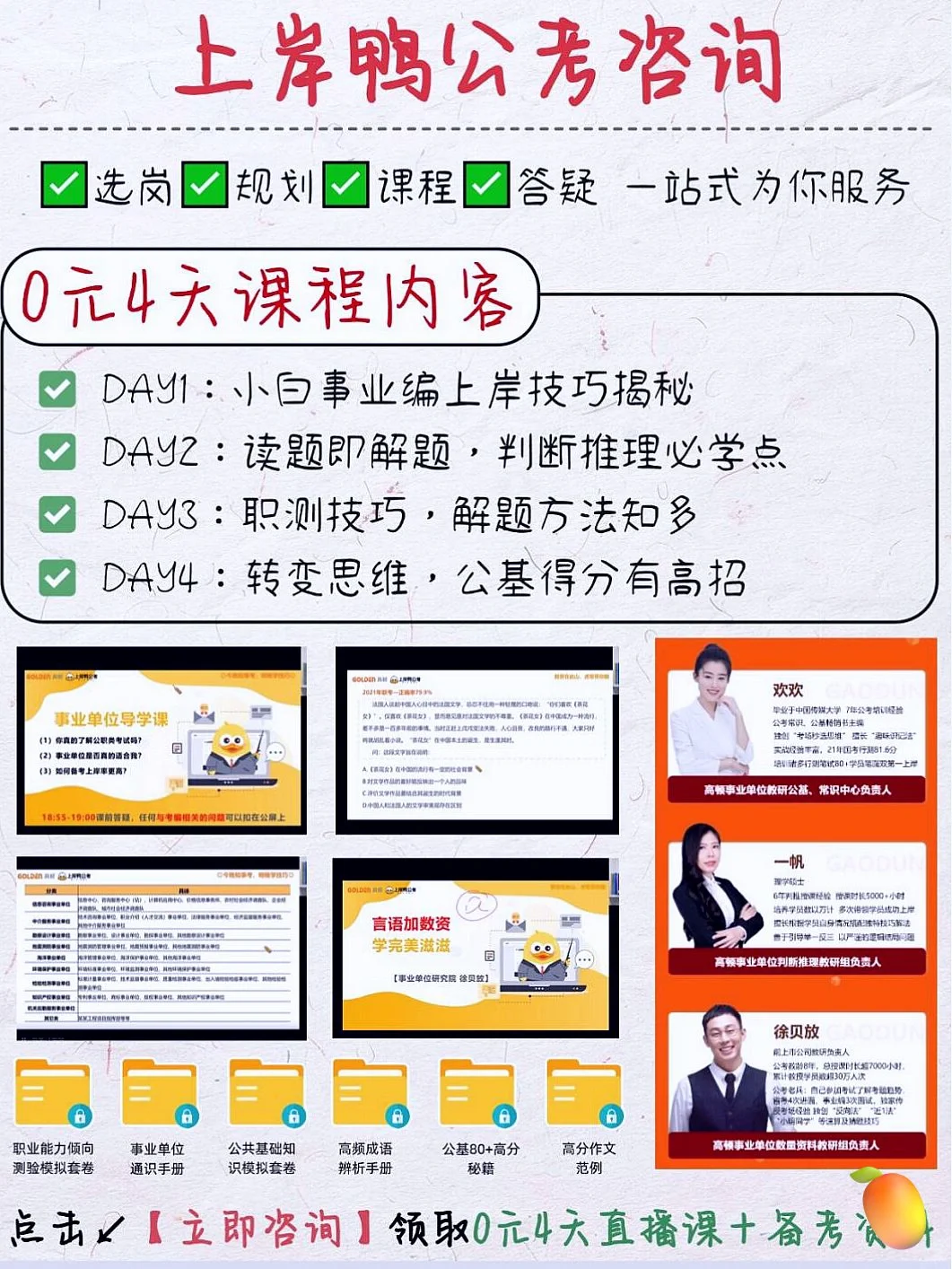 编制内大神揭秘：考公和考编差别大了去！