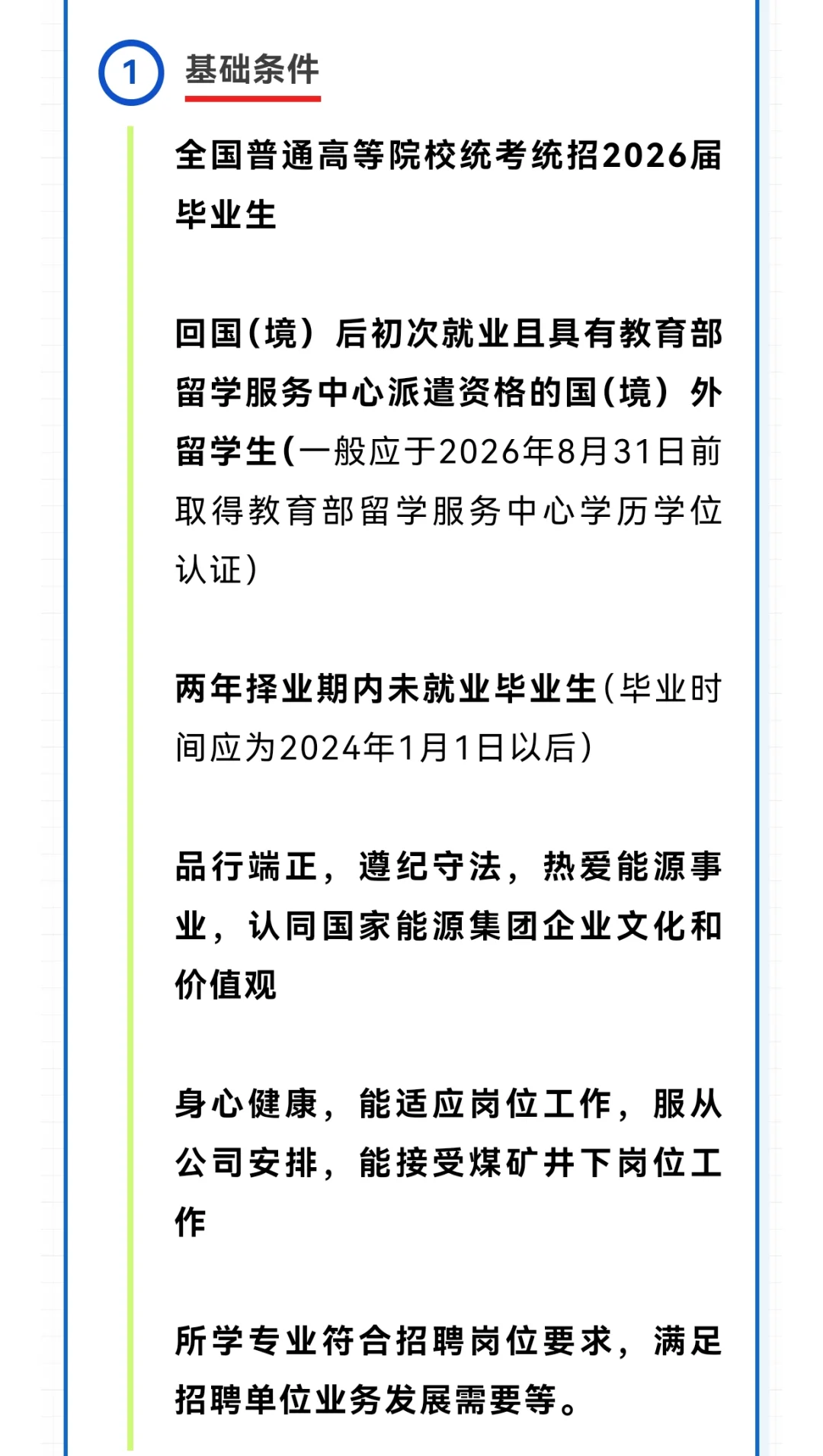 榆林人都知晓的存在吧