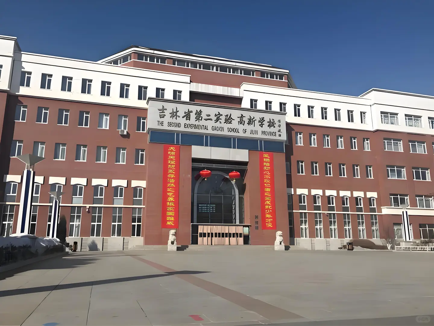 长春排名前十初中省二占三❗️行政岗位缺人