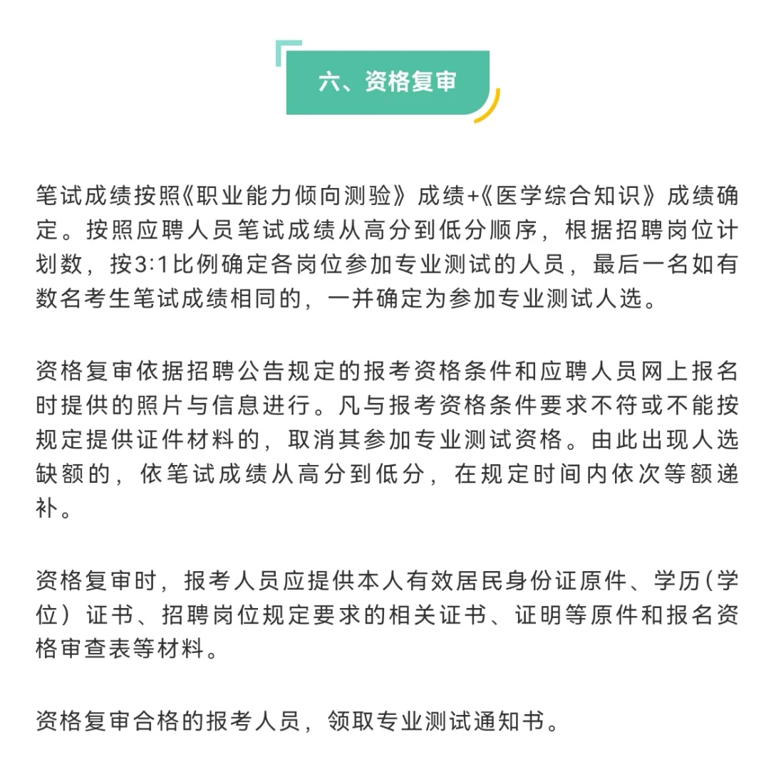安徽编制招聘20人，7月7日报名！