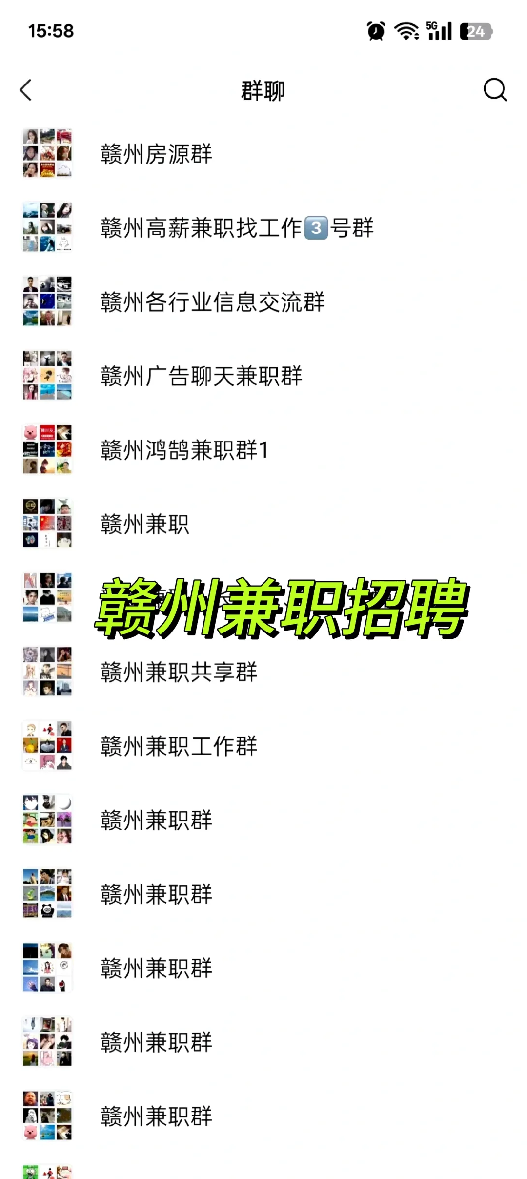 赣州兼职最新招聘信息！！！