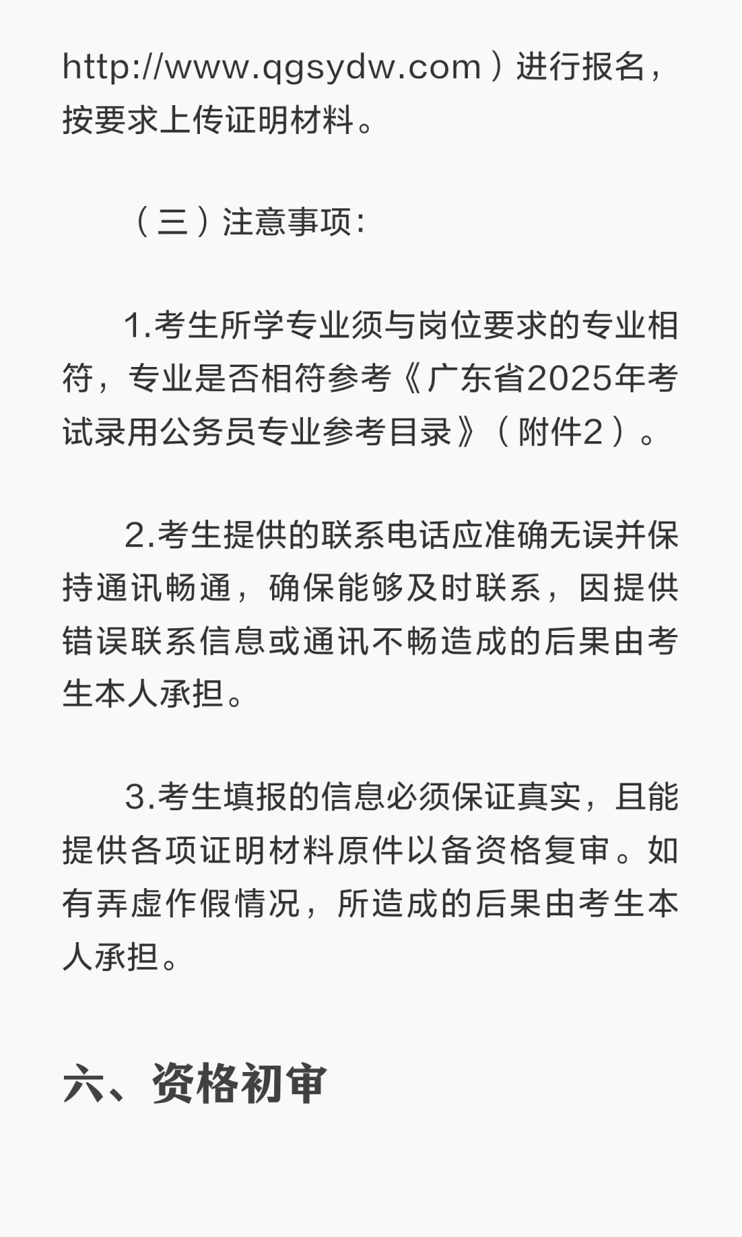 深圳市当代艺术与城市规划馆招聘工作人员