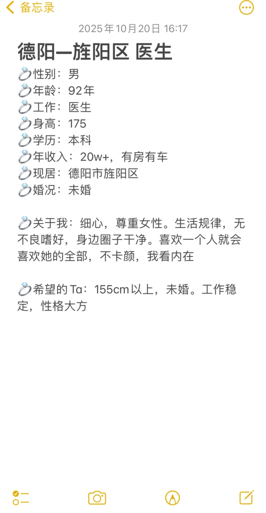 德阳—旌阳区 医生