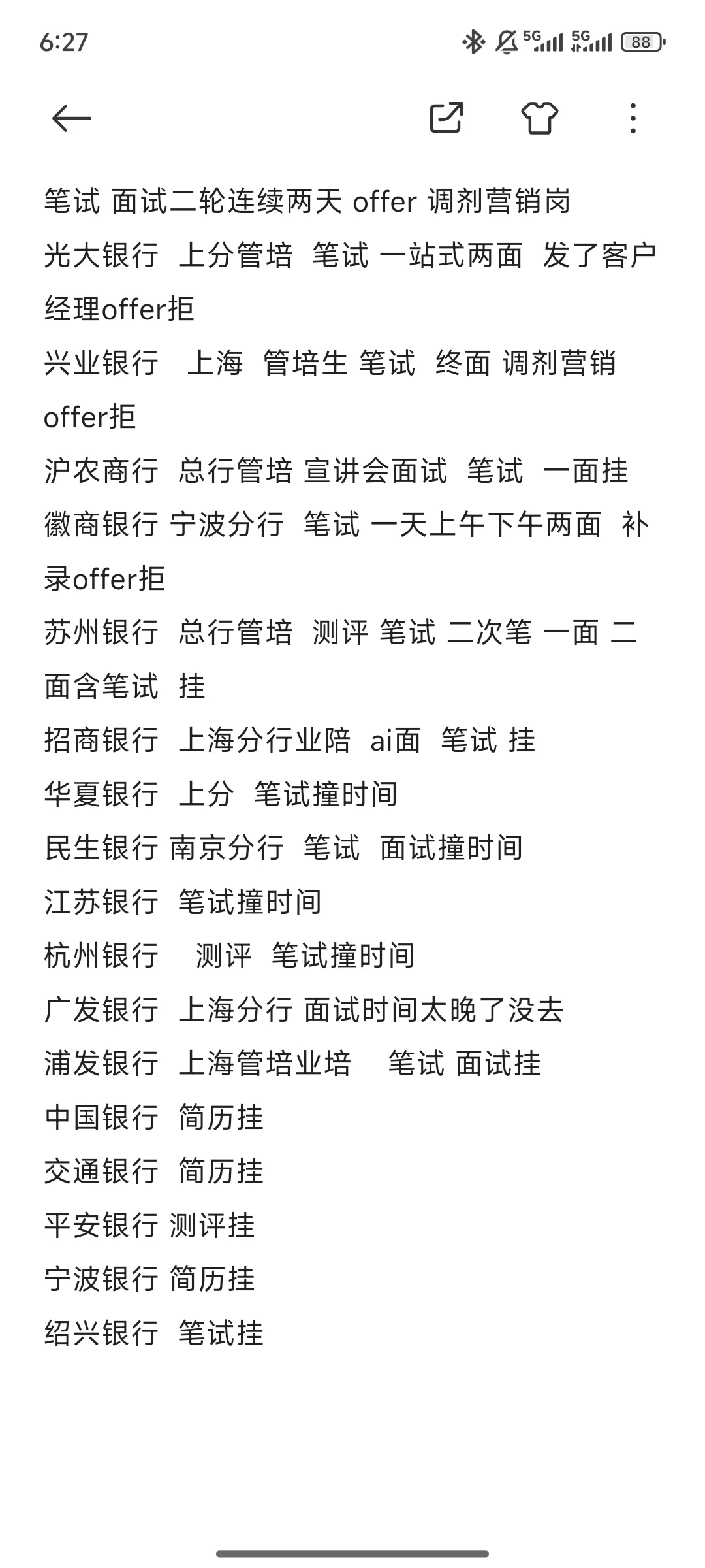 2025届毕业生秋招投递结果分享