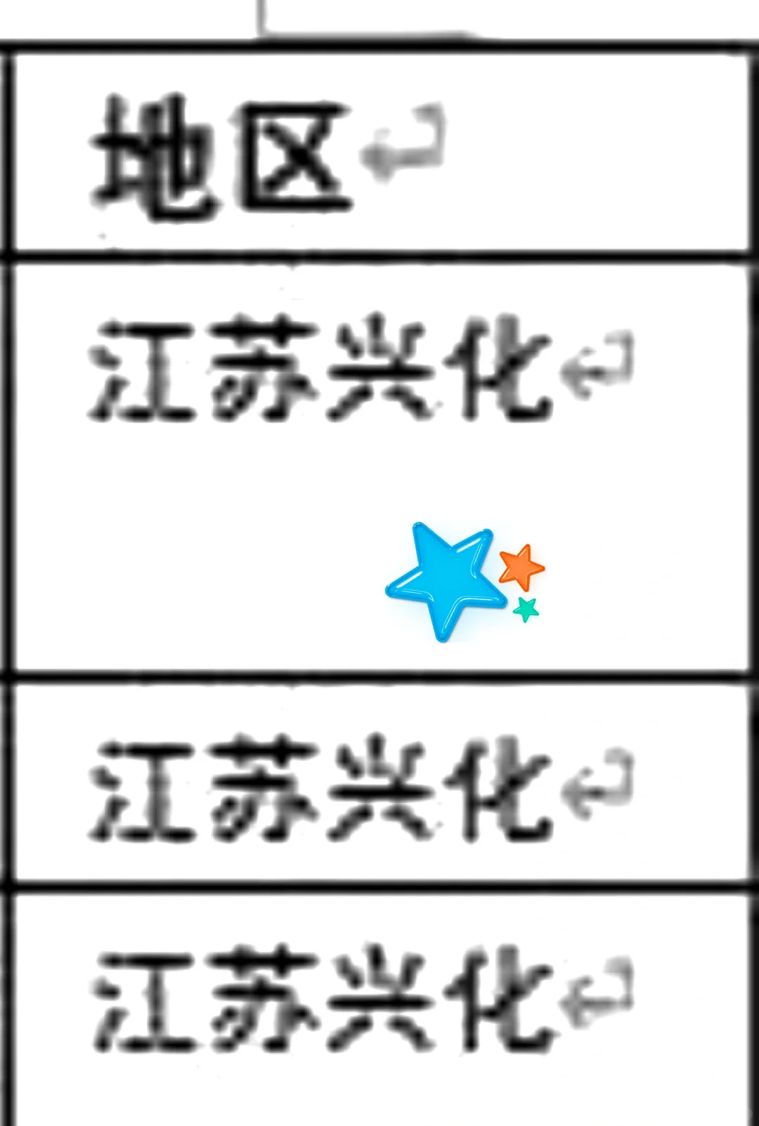 江苏兴化出了！！江苏兴化