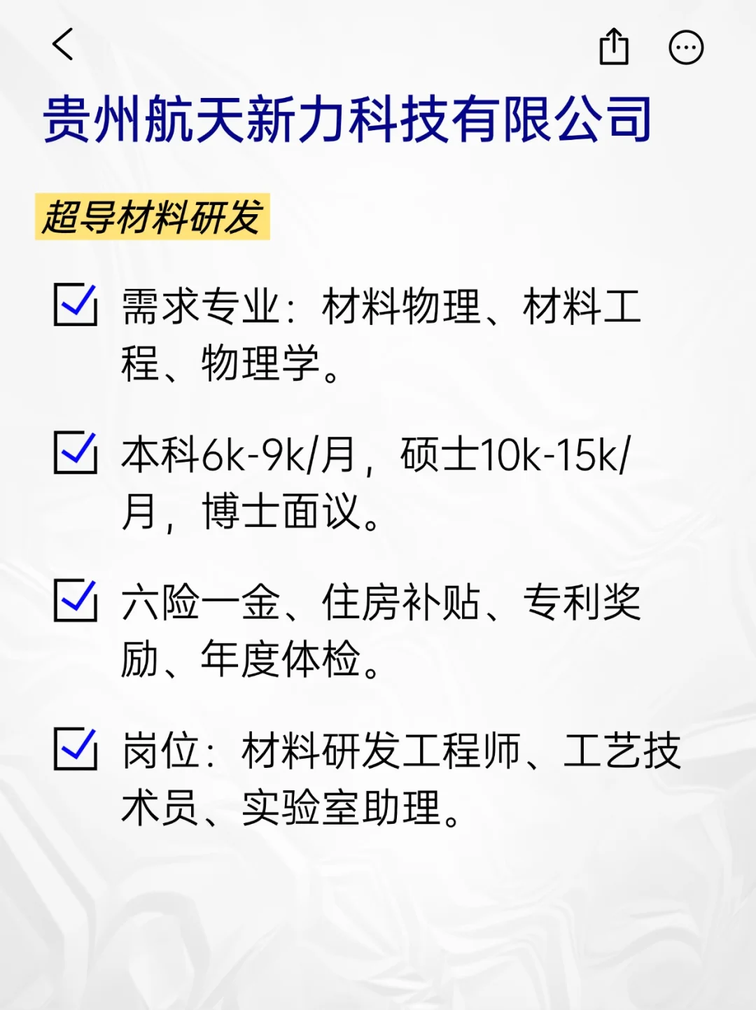 💫冷门但意外好进的央国企——遵义