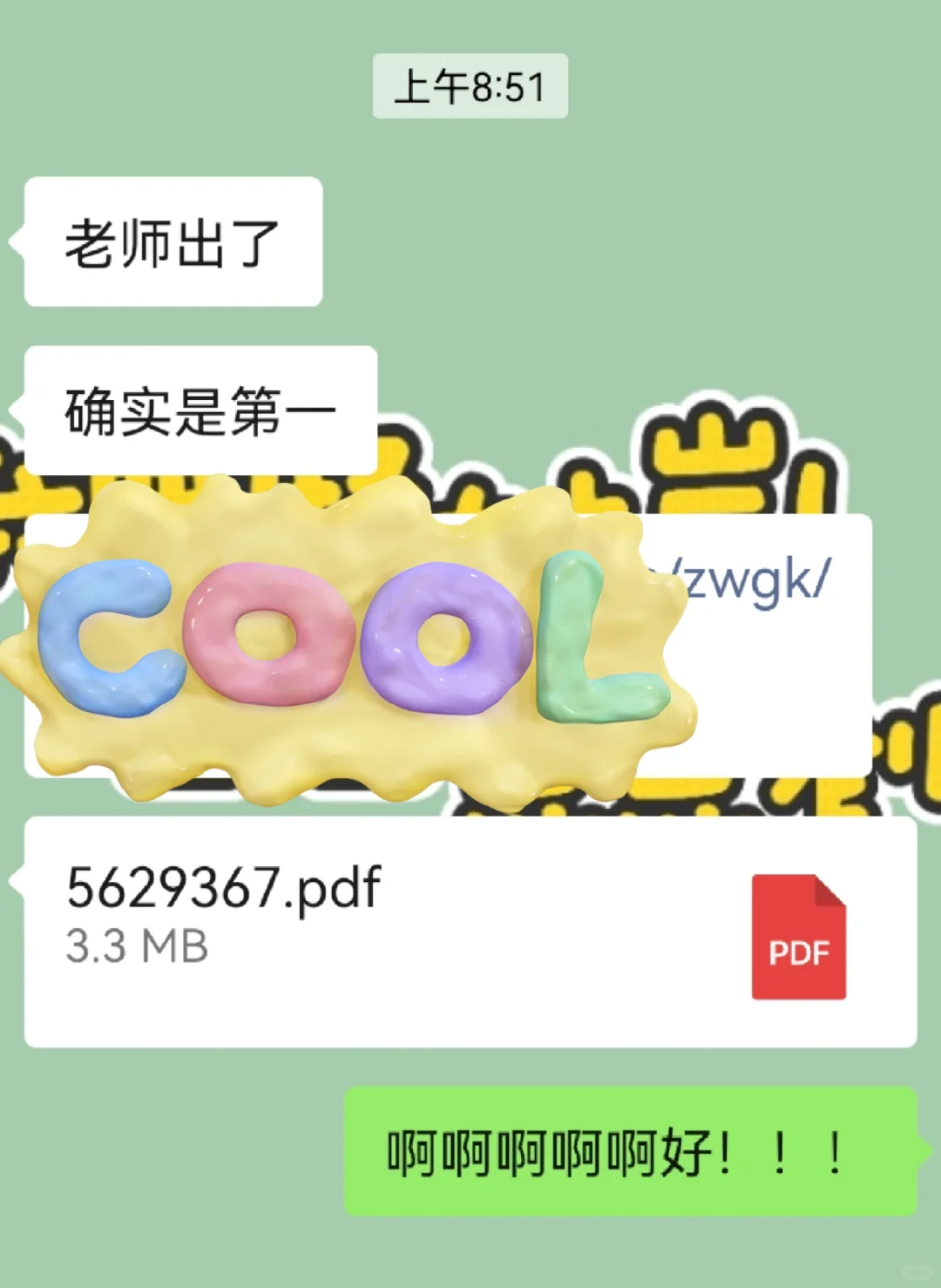 惠州市直英语教师编上岸啦！！