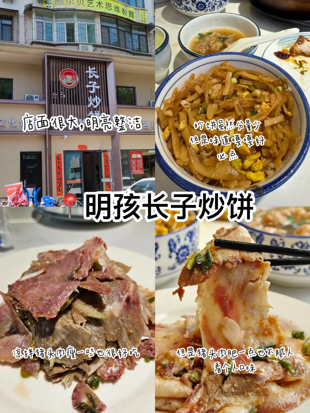 长治｜来长治必吃的10家宝藏餐厅，不吃白来‼️