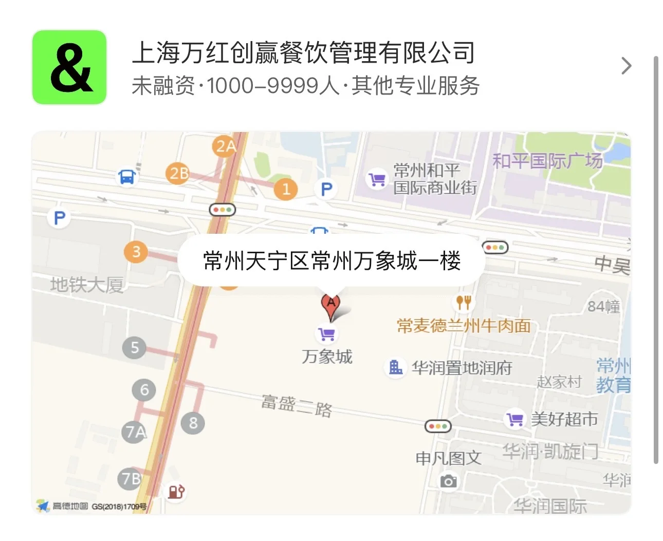 常州万象城｜黄油与面包常州首店招聘