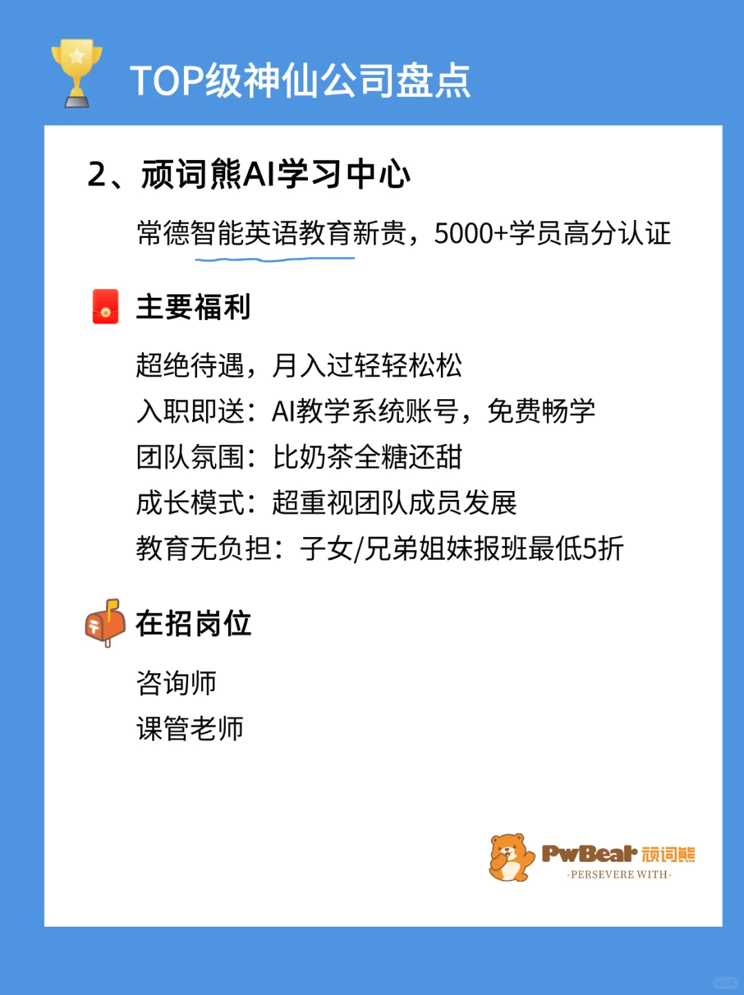 常德值得去的4家神仙公司✨双休，福利好