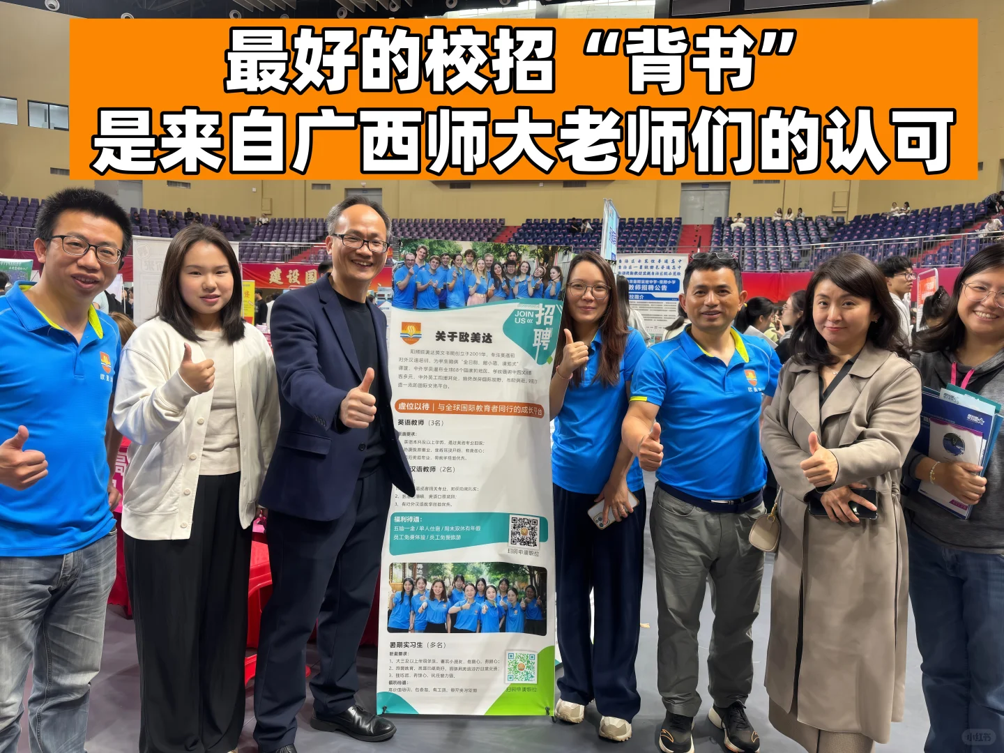 参加广西师大校招有感：如何成为更好的雇主