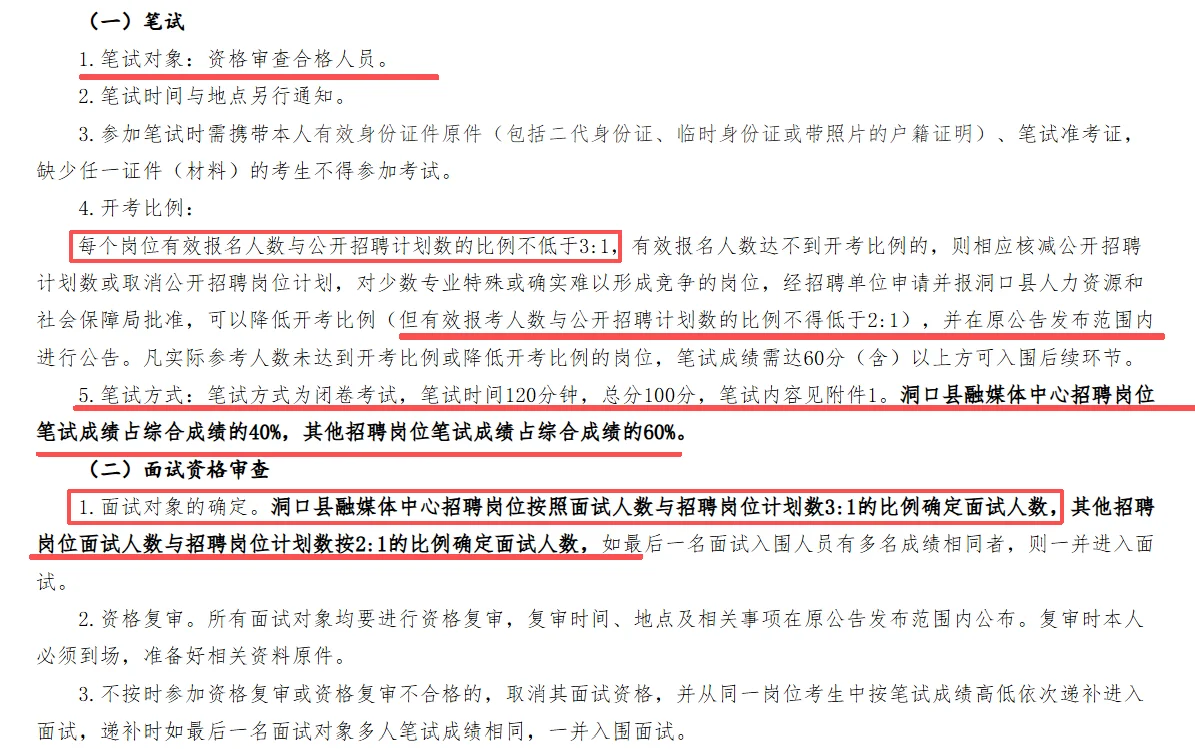 邵阳来啦！邵阳来啦！
