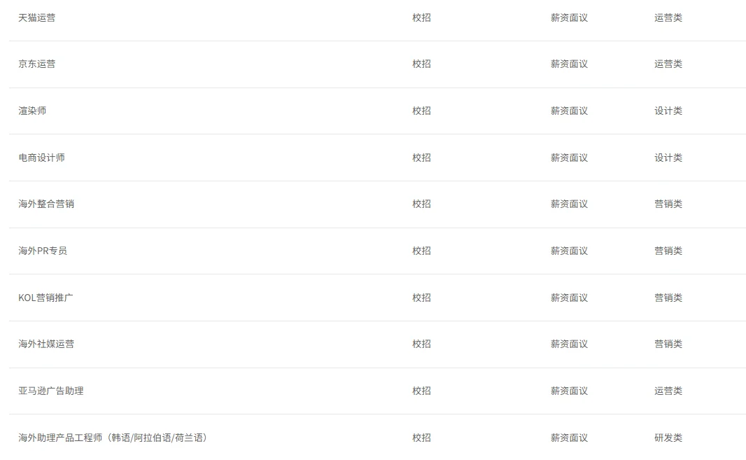 绿联2026校园招聘正式启动