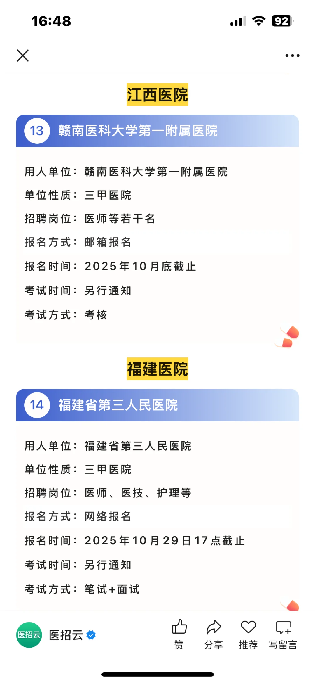 上海医院这是大爆发了？？这么多人？！