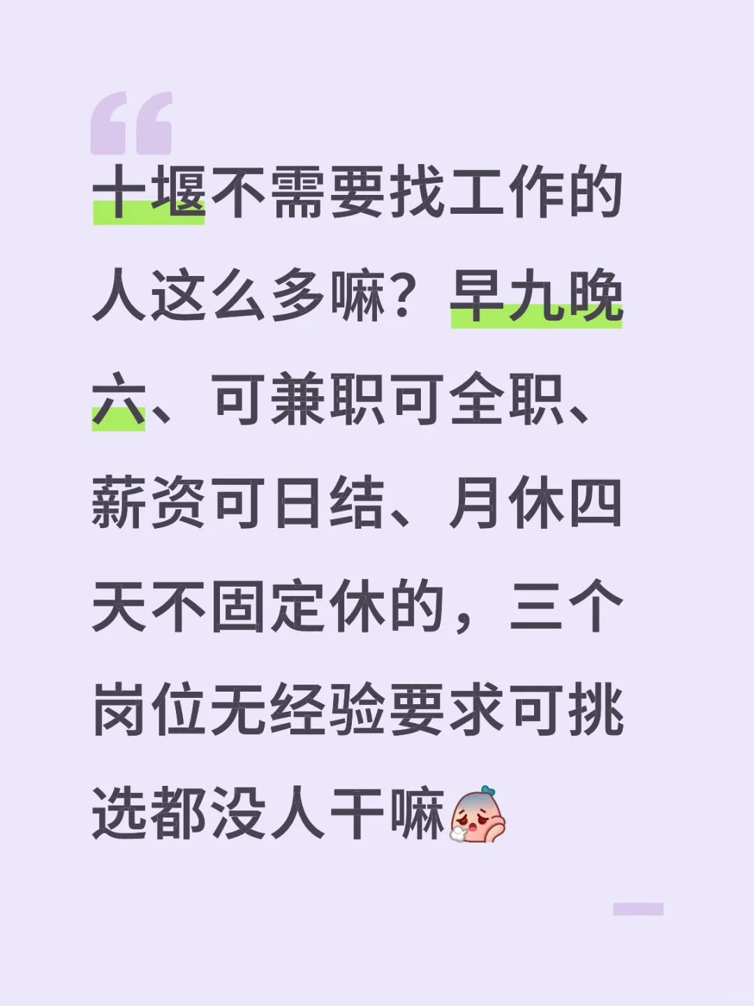 从未见过如此嚣张的工作
