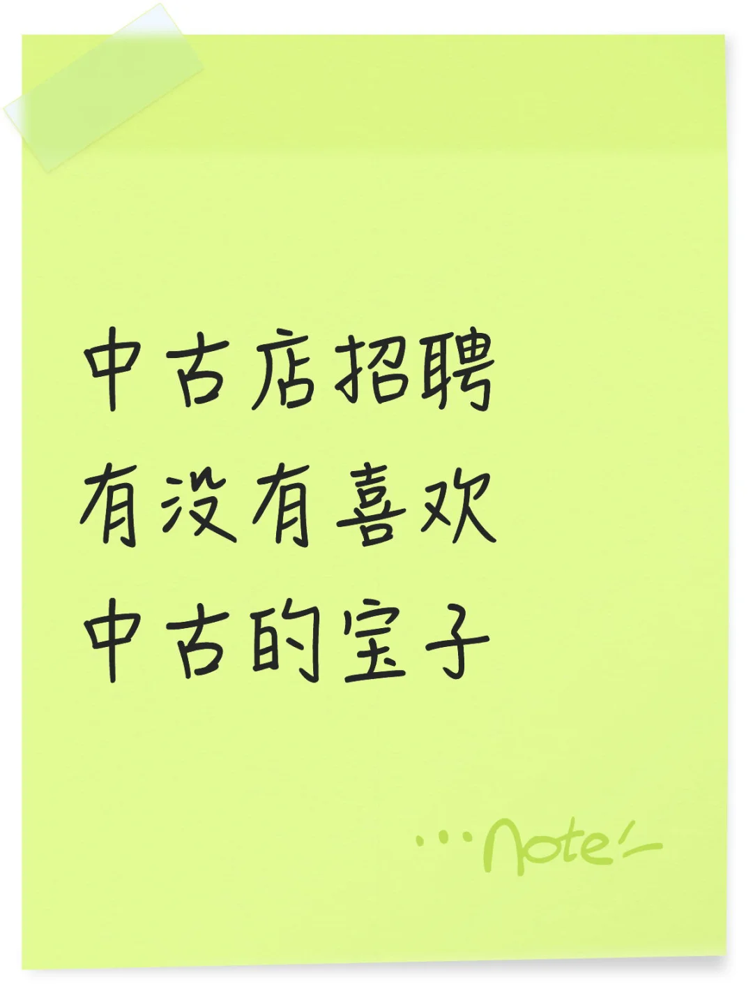 感觉真的招不到人了....