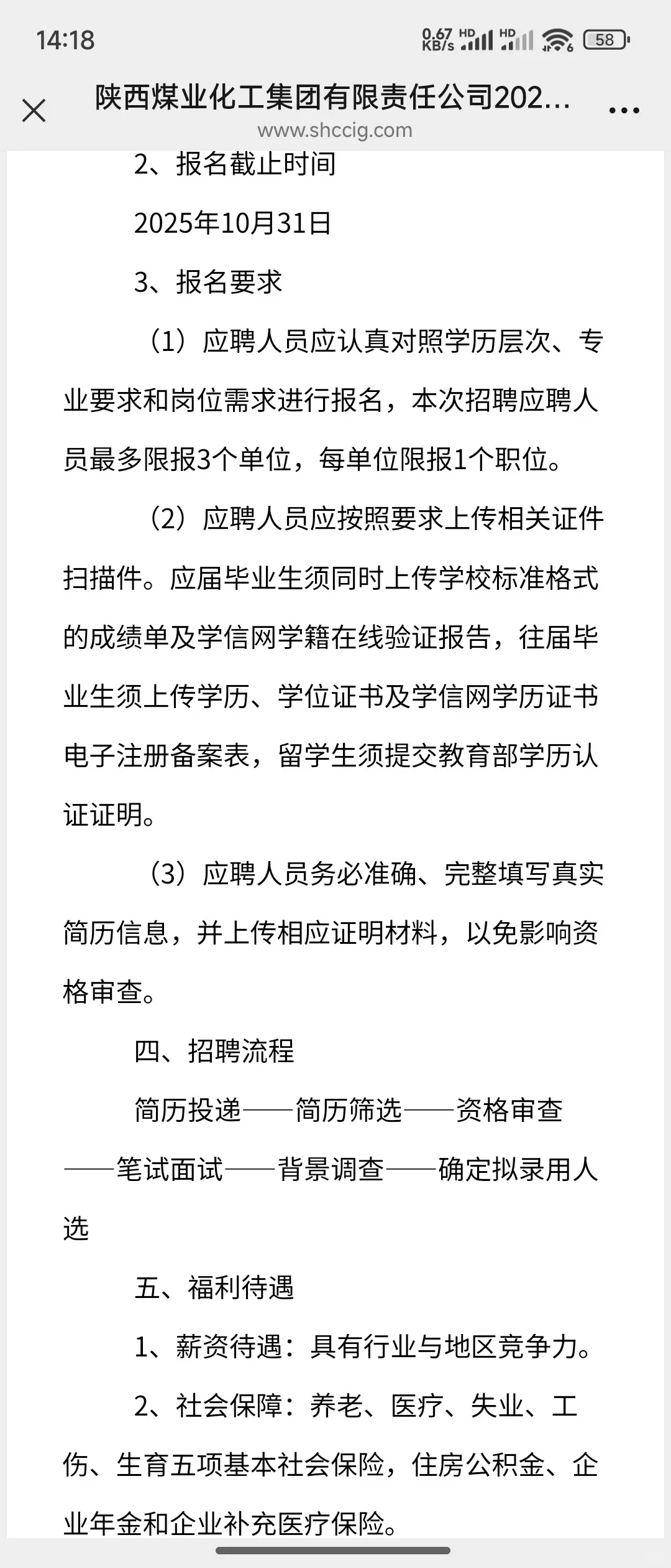 陕西单位推荐