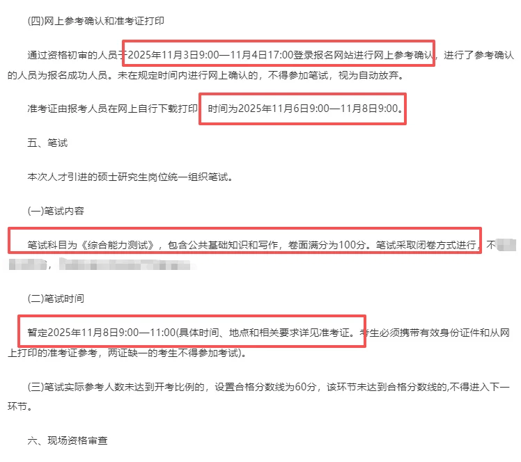 24-26届的快冲！湘潭市直招120人带编制！