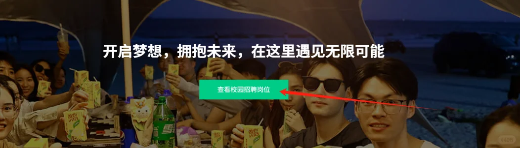 绿联2026校园招聘正式启动