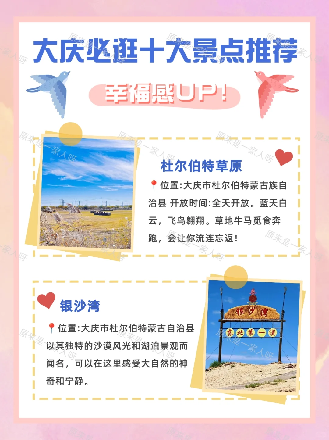 被忽略的城市-大庆必逛十大景点推荐~