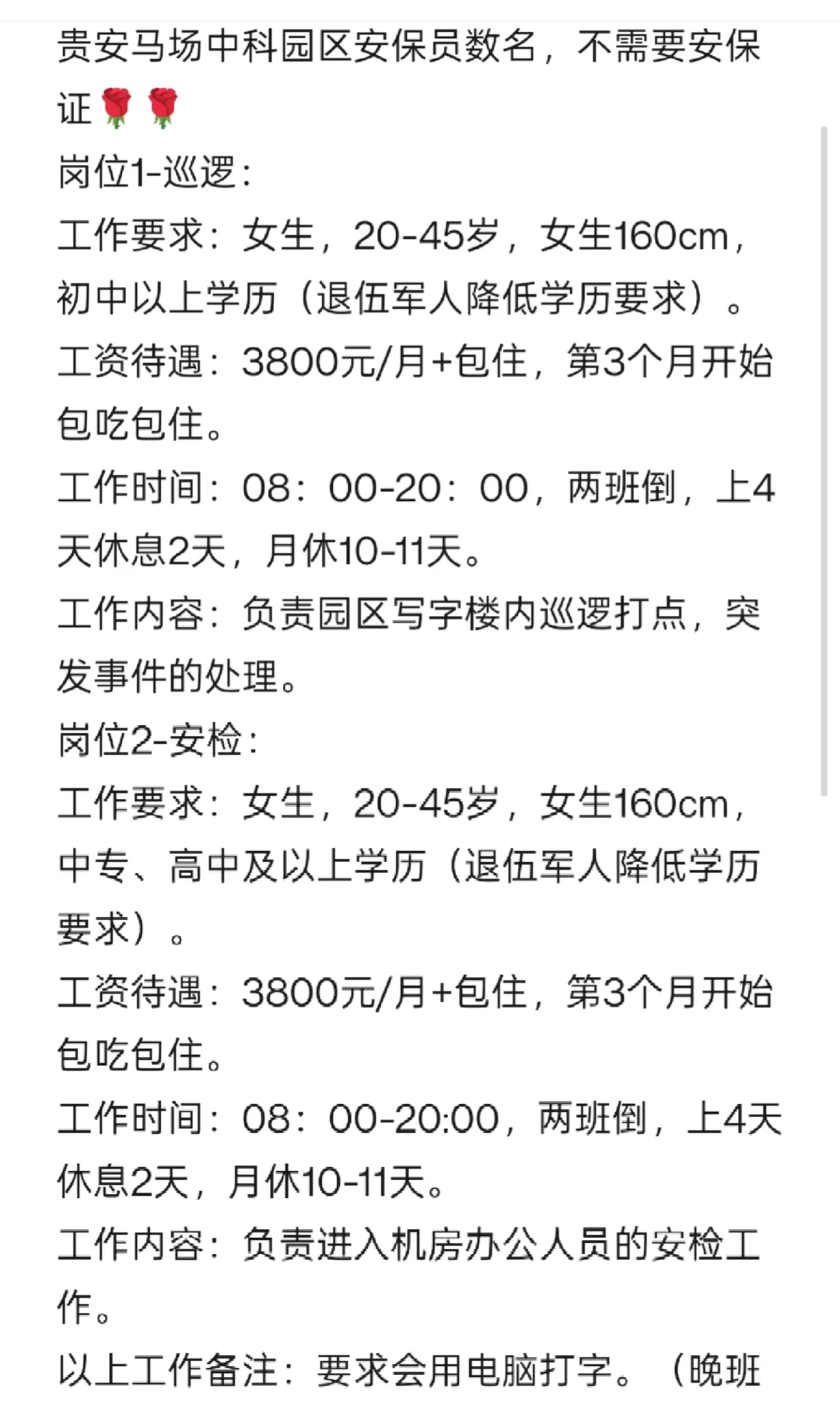 找工作的小技巧分享💡