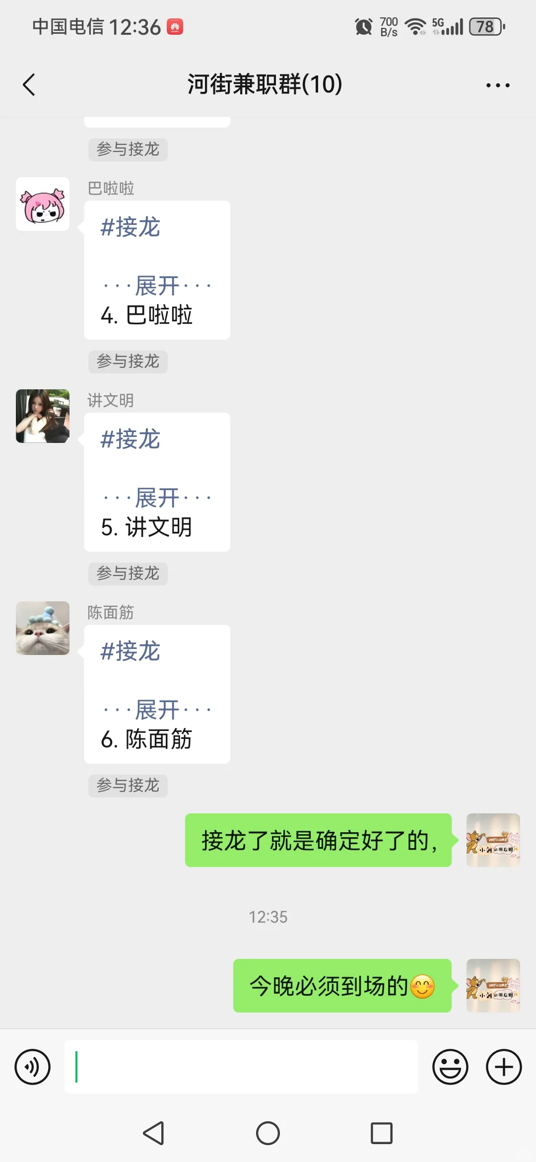 河街兼职