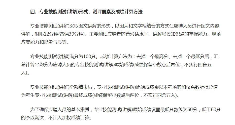 2025渭南富平爱国主义教育基地招聘紧缺人才